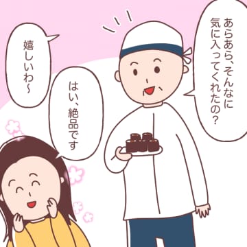 ［５完］名店の証と聞いて義母の心配が吹き飛んだ。寿司屋の大将も大喜び。嫁いびりと思われるかも｜ママ広場マンガ