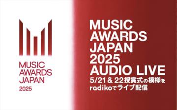 『MUSIC AWARDS JAPAN 2025』授賞式をradikoで完全ライブ配信　民放ラジオ63局で特別番組OAも