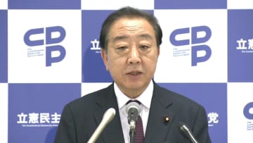 立憲・野田氏「“国難”の時に足を引っ張ることもできかねる」石破内閣不信任案は「総合的な判断が必要」