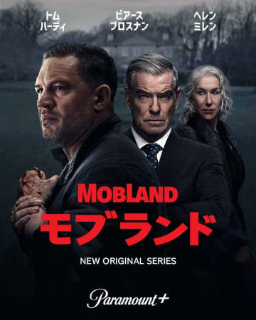 トム・ハーディーが最強のフィクサーに　ガイ・リッチー監督　「モブランド」配信決定