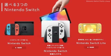 スイッチ、4月30日配信の本体アップデート「バージョン20.0.0」更新後に一部でエラー発生中