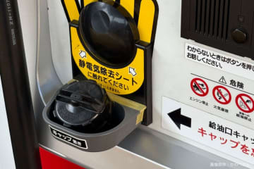 GWのガソリンスタンド、爆発のリスクある忘れ物にゾッとした　有識者も「非常に危険」