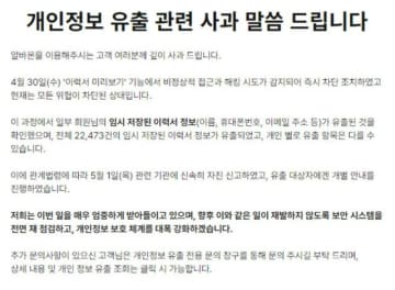 「SKTハッキング」に続き「アルバモン」まで…履歴書情報2万件が流出＝韓国