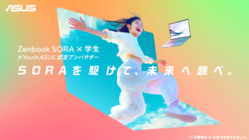 ASUS、Copilot＋ PCを利用する学生アンバサダーを募集