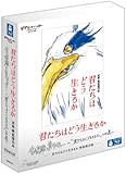 宮﨑駿監督の10年ぶりの劇場公開作「君たちはどう生きるか」がついに金曜ロードショーで本日2日(金)初放送!その直前に特別番組も放送
