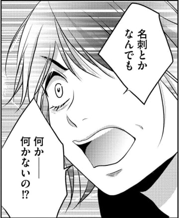 「娘ヅラしないで」と実母に言われた…【顔を盗られた女 ＃21】