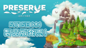 生態系を育む建築＆パズルゲーム「PRESERVE : 自然の守護者」の製品版が5月15日にリリース！新要素の追加や日本語対応のアップデートも