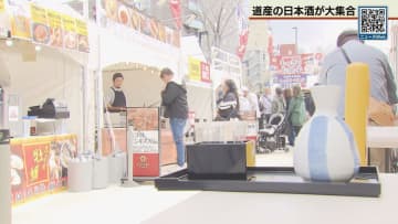 北海道の酒とグルメ満喫