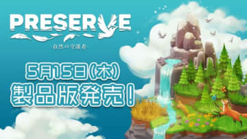 生態系を育む建築＆パズルゲーム「PRESERVE : 自然の守護者」製品版が5月15日発売決定！新たに「ジュラシック」バイオームが追加各種新要素の追加や日本語ローカライズもアップデート