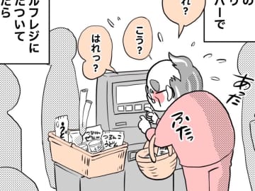 セルフレジでもたつく義父　すると、横から…？「登場人物みんな最高かよ」