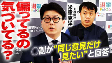 エコーチェンバーとは？あなたが見ている情報が偏ってるのに気付いてる？最新の意識調査から分析！