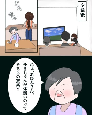 ［２］嫁の作る料理は孫の身体をダメにすると思い込み大量に送られてきた義母の手料理｜ママ広場マンガ