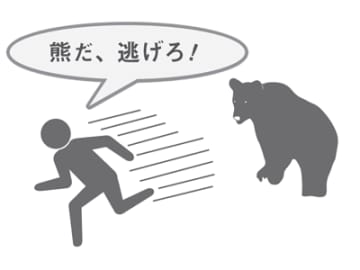 認知バイアスは生きるための副産物！なぜ人には認知バイアスが必要なのか？【眠れなくなるほど面白い 図解 認知バイアス】
