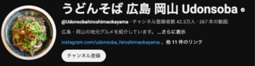 食卓に本格うどんが届く専門通販サイト「うどんそば・おん」のプロジェクトを「CAMPFIRE」にて5月25日まで実施