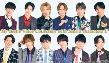 サンリオキャラクターソングカバーアルバム「My Bestie Voice Collection with Sanrio characters II」小野賢章さん、梶裕貴さんら12名の撮りおろしビジュアルが公開！
