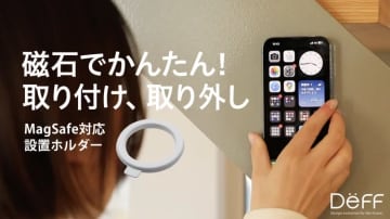 スマホをピタッ！MagSafe対応の両面マグネット「Magput」