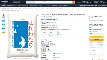 食卓晴れる、あおもり米。等級「特A」の無洗米「はれわたり 2kg」が税込1,919円～Amazonで青森県産のお米を販売