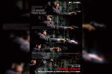『殺しの分け前／ポイント・ブランク』6月13日（金）よりシネマート新宿ほか全国順次公開決定！