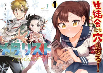 GWに読も！『メダリスト』『生徒会にも穴はある！』『ヒストリエ』全巻まとめ買いKindleセール開催