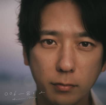 二宮和也の最新カバーアルバム『〇〇と二宮と２』発売決定　FC限定盤にはSMAPの名曲「夜空ノムコウ」も収録