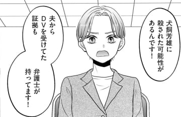「殺された可能性がある」何度訴えても警察は動いてくれない…夫が提出した“妻の不倫の証拠”や“離婚届”ってなに?!【クズ不倫夫に殺された私が転生して不倫相手の娘になりました＃12】