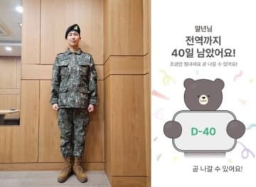 BTSのRM、もうすぐファンの元へ！投稿に喜びの声