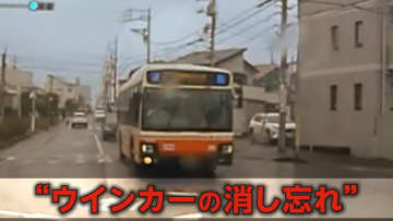 【危険】「お互い右折ウインカーだった」路線バスとあわや衝突の瞬間映像　バス会社「右ウインカーを消し忘れたまま交差点に進入した」　千葉・柏市
