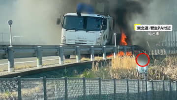 【爆発音】「うわぁ！まさかボンッとなるとは」　東北道でトラック炎上　運転手か…身をのけぞらせる男性の姿も