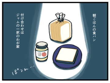 「幸せってコレだわ♡」我が家の朝の楽しみ【アラサー主婦のあるある日記】