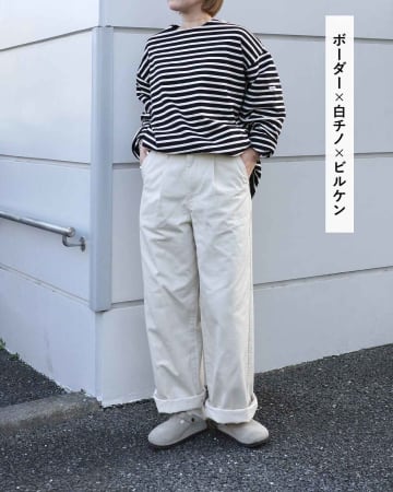 【無印良品のアイボリー】がセンス抜群！ 大人の垢抜け「チノパンコーデ」