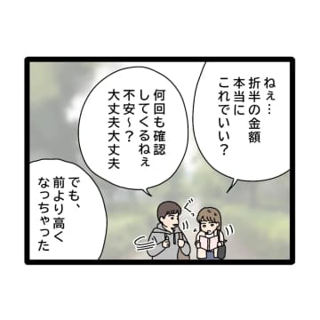 ［２５］前回より高い旅行費。出費にうるさい義母に提出する明細資料を完璧に準備した嫁。夫のお金は義母管理｜ママ広場マンガ