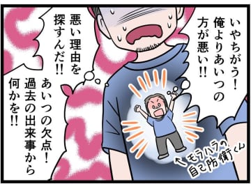 多額の借金をしてまで開業したラーメン屋を潰しかねない夫、どうしてこんなに偉そうなの！？モラハラ夫の「オドロキの魂胆」とは、そしてTさんは……【モラハラ実話マンガ】#23