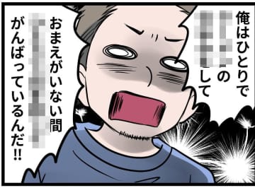 【モラハラ実話マンガ】「子どものために今はガマンして夫を支えよう」と思っていたけど、もう心がもたないと気付いた日、私は