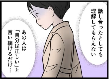 荷物をまとめ、子どもを連れて家を出た。決死の覚悟でTさんはが向かった先は【モラハラ実話マンガ】#24