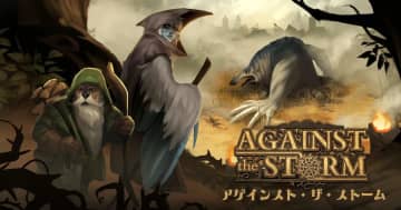 嵐に立ち向かいながら都市開拓「Against the Storm」が6月26日にPS5、PS4、Switchで発売決定