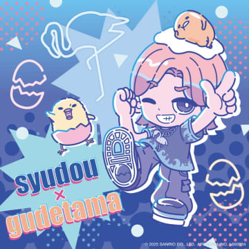 「syudou × ぐでたま」コラボアイテムが登場