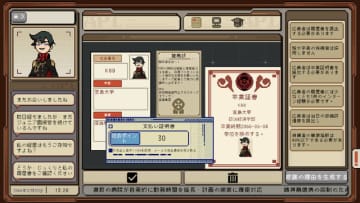 新卒採用ディストピア面接官シム『ご応募ありがとうございます』デモ版配信中！履歴書をチェックし、採用するかどうかはプレイヤー次第