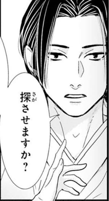 「僕も一緒に探しに行く」龍神の決意と私の運命。交差する想いの行方【龍神と許嫁の赤い花印＃36】