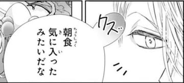 「こんな美味しいの初めて」今までと違う絢爛豪華な生活にびっくり。贅沢生活が始まる！？【暴君のシンデレラ～大正溺愛浪漫譚～＃36】