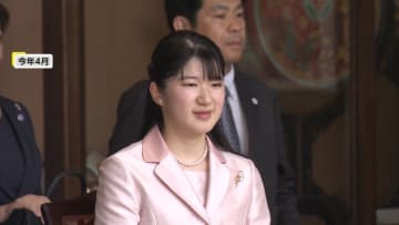 愛子さまが能登半島訪問を調整、初の被災地入りへ　2024年9月に視察予定も豪雨受け取り止め