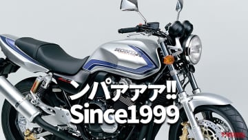 「気持ちのいいあのンパァァ」「V-TEC伝説ハジマタ」ホンダCB400 SUPER FOUR歴代モデル図鑑【1999年モデル】