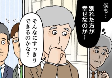 離婚して得るもの、失うもの。妻とのこれからに悩む夫は…【熟年離婚は幸せか-50代夫婦の行く末- #11】