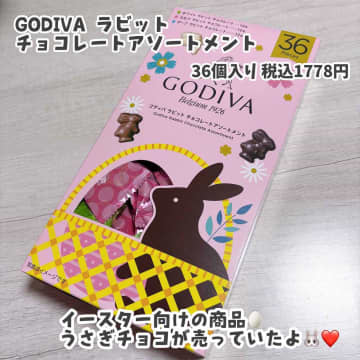 【コストコ】パケもオシャレ♡「ゴディバ商品」に注目