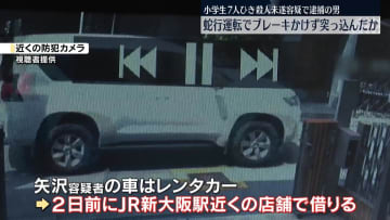 大阪・小学生7人重軽傷　逮捕の男、蛇行運転してブレーキかけなかったか