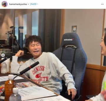 浜田雅功が「ついに復帰」、マイク前で笑顔満開　収録現場オフショに歓喜の声「待ってたで」