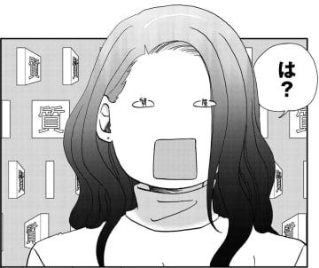 全財産180円でもタワマン住み。お金になるものがざっくざく【恋よりお金＃14】