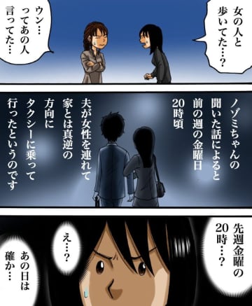 【漫画】異常な行動　恐怖を感じるヤバいママ友（7）【世にも奇妙ななんかの話Vol.26】