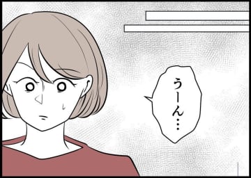 【漫画】子どもの名付けに悩む妻…僕は好きな女優の名前を提案！【僕と帰ってこない妻 Vol.66】