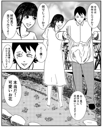 【漫画】「本当に自ら命を…？」断片的に蘇る記憶【事故物件物語EP1 Vol.11】