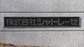シャトレーゼに業務改善命令　外国人への休業手当不払い　入管庁